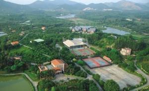 廣新農業生態園